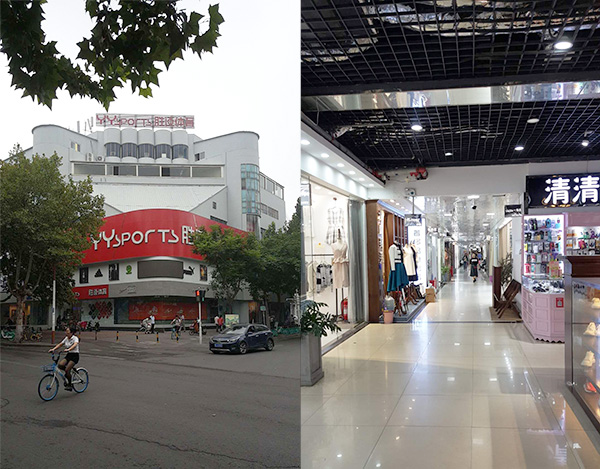 臨沂華升商業(yè)運(yùn)行管理有限公司 第 2 張