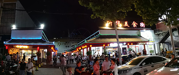 臨沂華升商業(yè)運(yùn)行管理有限公司 第 1 張