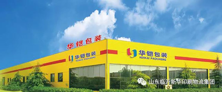 融合發(fā)展 轉型升級——華鎧公司召開前三季度工作總結分析會 第 1 張