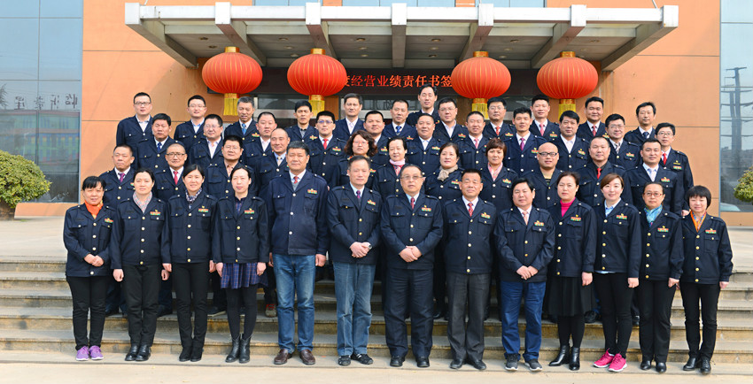 新華集團(tuán)舉行2016年度經(jīng)營(yíng)業(yè)績(jī)責(zé)任書簽訂儀式