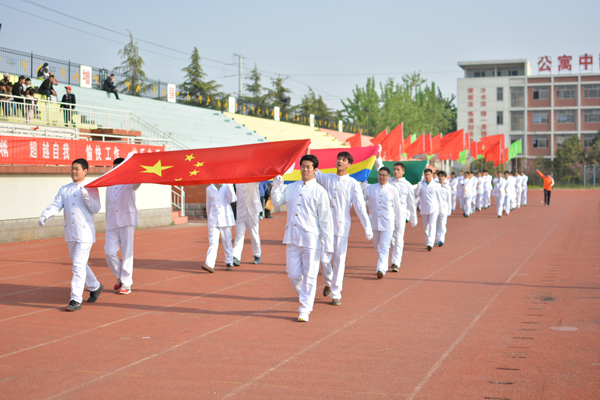 新華集團(tuán)二零一五年春季運(yùn)動(dòng)會(huì)隆重舉行 第 2 張