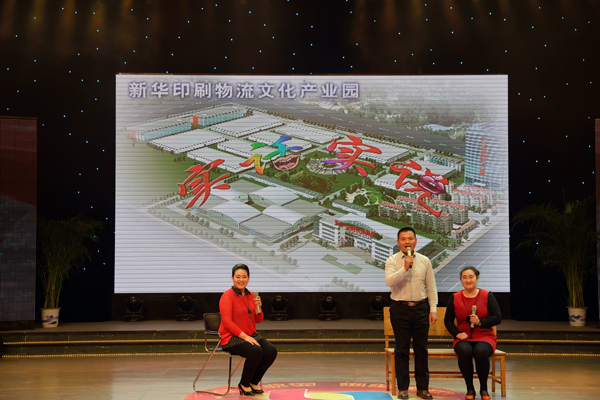 新華集團(tuán)舉辦“2015年金秋文藝晚會暨授牌典禮” 第 7 張