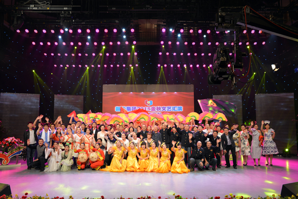 新華集團(tuán)舉辦“2015年金秋文藝晚會暨授牌典禮” 第 11 張