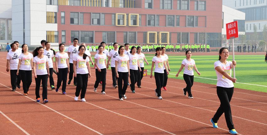 新華集團(tuán)二〇一六年春季田徑運(yùn)動(dòng)會(huì)隆重舉行 第 6 張 新華集團(tuán)二〇一六年春季田徑運(yùn)動(dòng)會(huì)隆重舉行 第 6 張