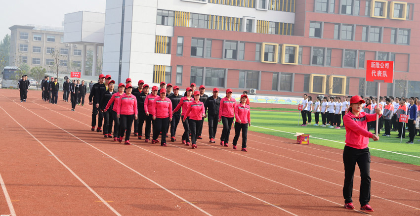 新華集團(tuán)二〇一六年春季田徑運(yùn)動(dòng)會(huì)隆重舉行 第 11 張 新華集團(tuán)二〇一六年春季田徑運(yùn)動(dòng)會(huì)隆重舉行 第 11 張