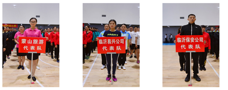 2016年臨沂市國資系統(tǒng) “新華杯”第一屆職工運(yùn)動會隆重開幕 第 5 張
