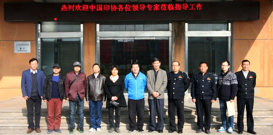 中國印刷技術(shù)協(xié)會、中國印刷科學(xué)技術(shù)研究院、北京印刷學(xué)院領(lǐng)導(dǎo)蒞臨集團(tuán)指導(dǎo)工作