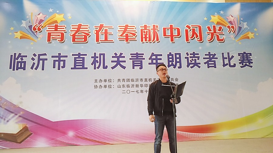 新華集團(tuán)協(xié)辦的“青春在奉獻(xiàn)中閃光” 市直機(jī)關(guān)青年朗讀者比賽圓滿結(jié)束