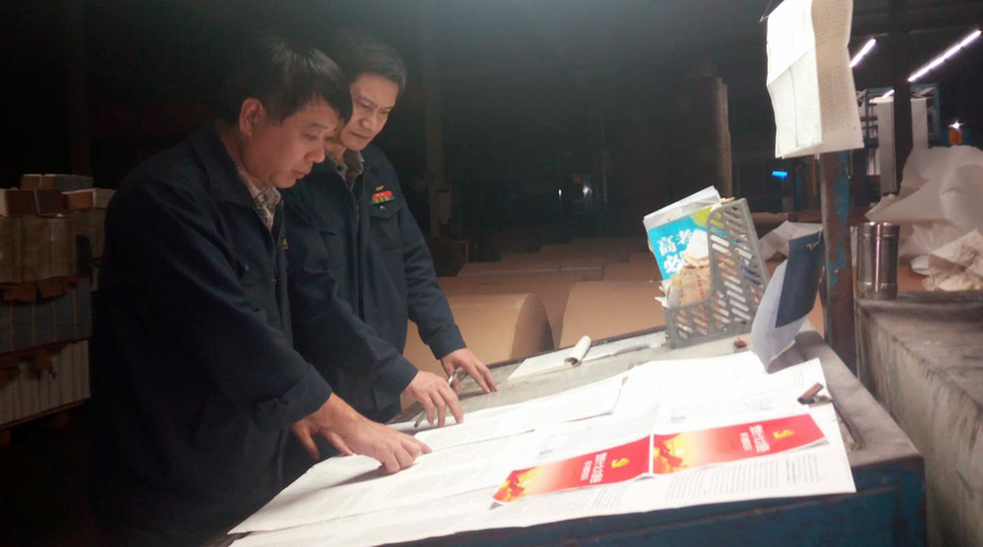 臨沂新華印刷物流集團(tuán)以 “不忘初心 砥礪前行”為己任， 認(rèn)真做好十九大系列出版物印制工作 第 1 張