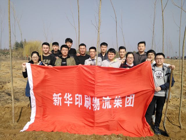 臨沂新華參加義務(wù)植樹活動 第 8 張