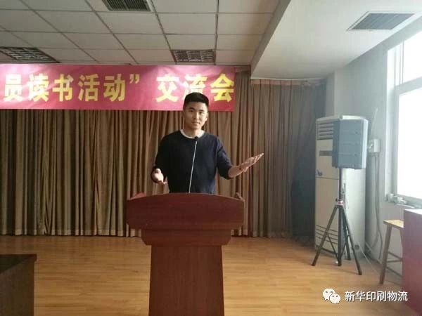 臨沂新華“全員讀書活動(dòng)”心得交流會(huì)圓滿結(jié)束 第 1 張