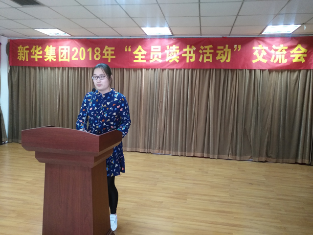 臨沂新華“全員讀書活動(dòng)”心得交流會(huì)圓滿結(jié)束 第 2 張