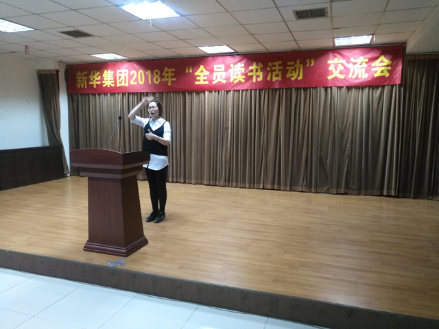 臨沂新華“全員讀書活動(dòng)”心得交流會(huì)圓滿結(jié)束 第 3 張