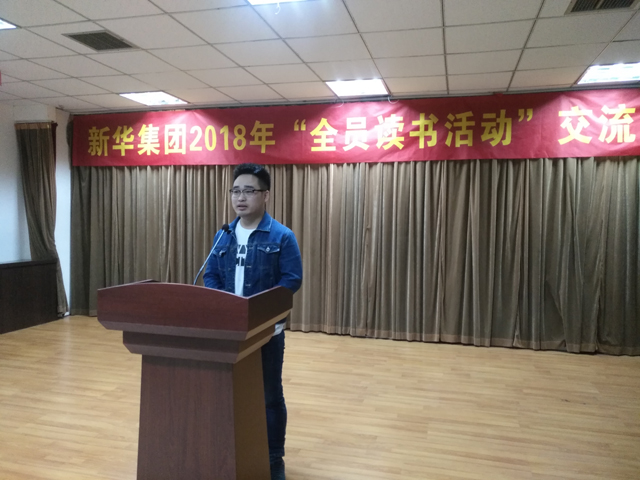 臨沂新華“全員讀書活動(dòng)”心得交流會(huì)圓滿結(jié)束 第 4 張