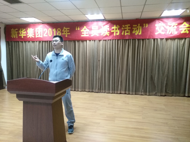 臨沂新華“全員讀書活動(dòng)”心得交流會(huì)圓滿結(jié)束 第 5 張