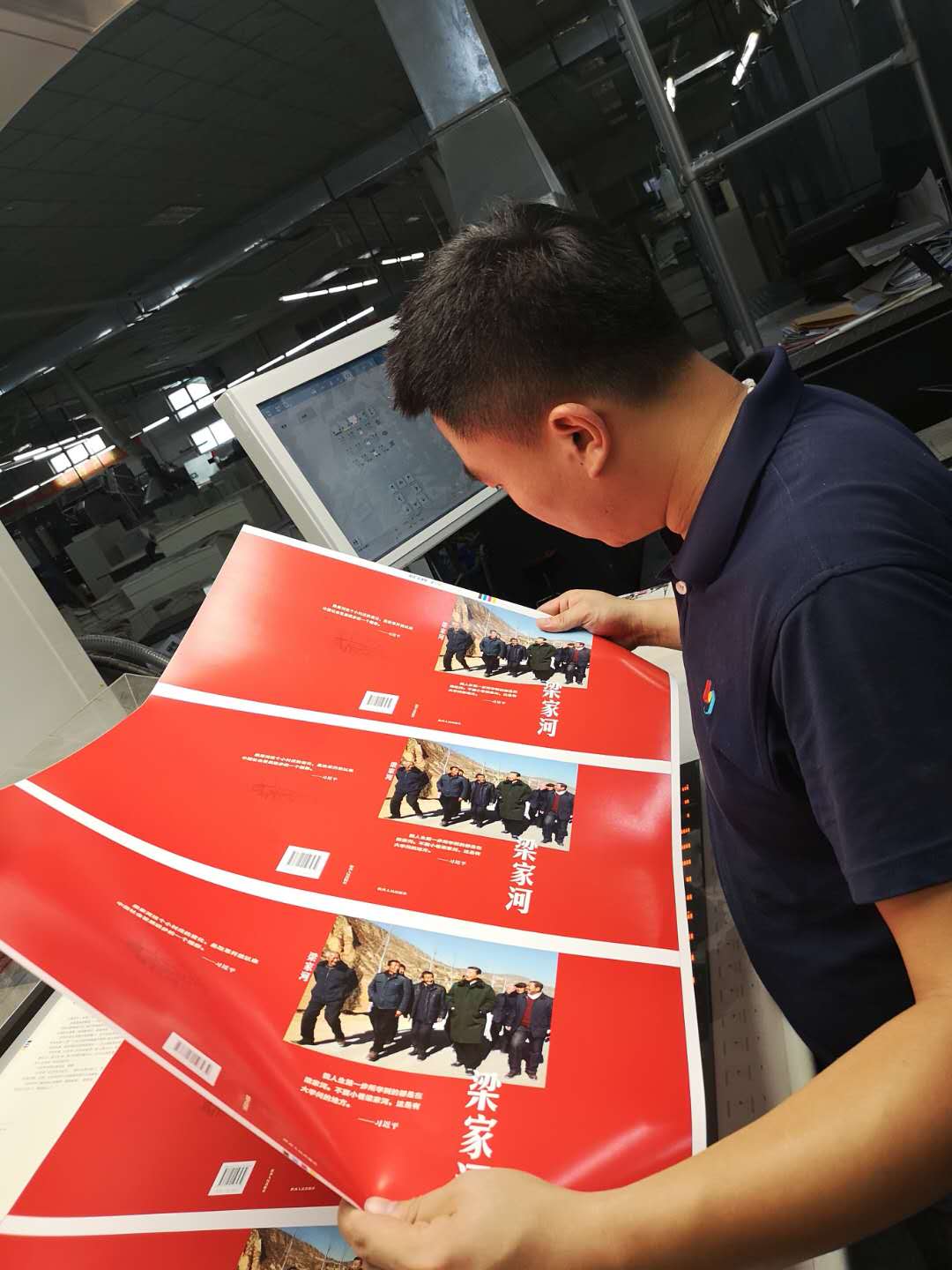 臨沂新華全力以赴保障習(xí)近平系列黨政閱讀用書《 梁家河》印制工作 第 2 張