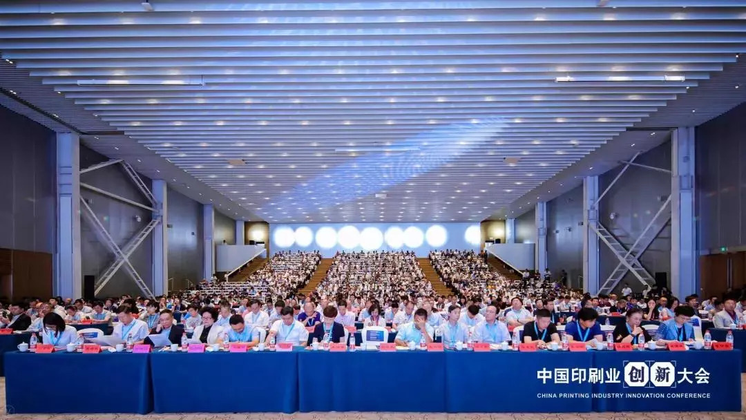 臨沂新華實施新舊動能轉(zhuǎn)換助力我國首次中國印刷業(yè)創(chuàng)新大會圓滿成功 第 1 張