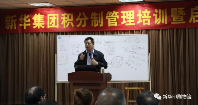 臨沂新華積分制管理培訓暨啟動儀式圓滿結束 第 1 張