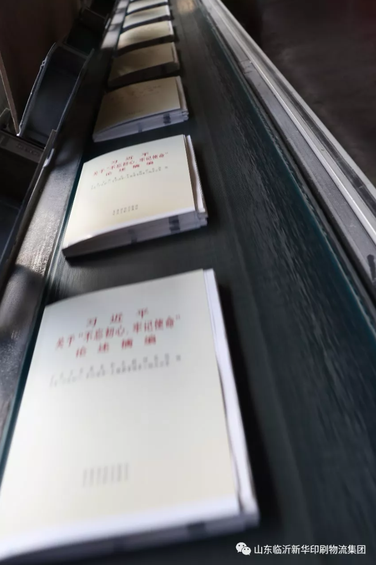 民族復(fù)興之路，功成必定有我 ——臨沂新華承印《習(xí)近平關(guān)于“不忘初心，牢記使命”論述摘編》 第 2 張