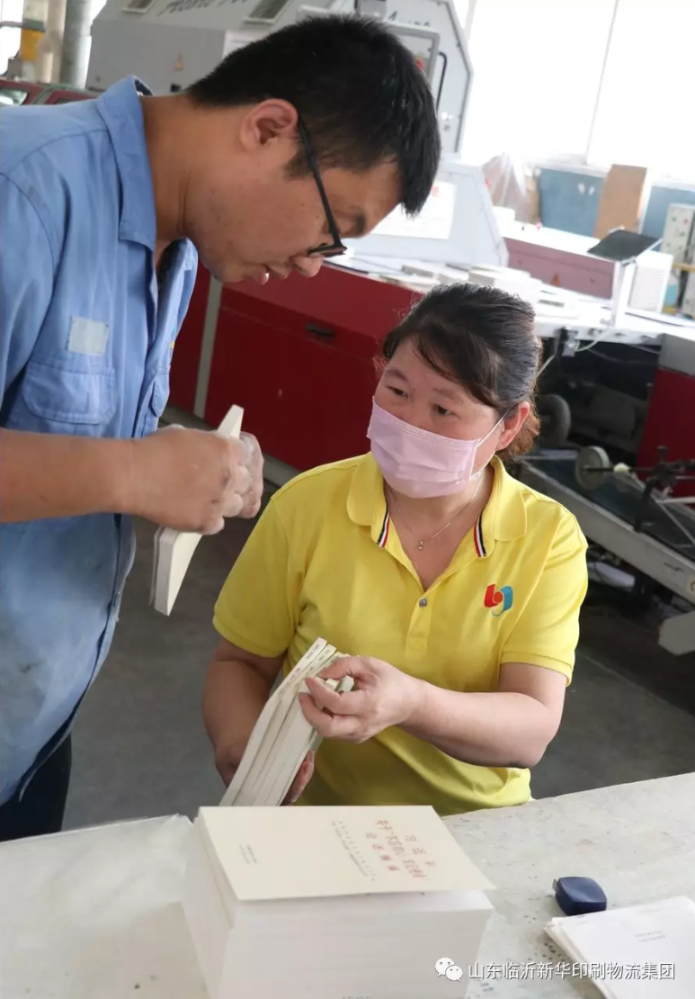 民族復(fù)興之路，功成必定有我 ——臨沂新華承印《習(xí)近平關(guān)于“不忘初心，牢記使命”論述摘編》 第 3 張