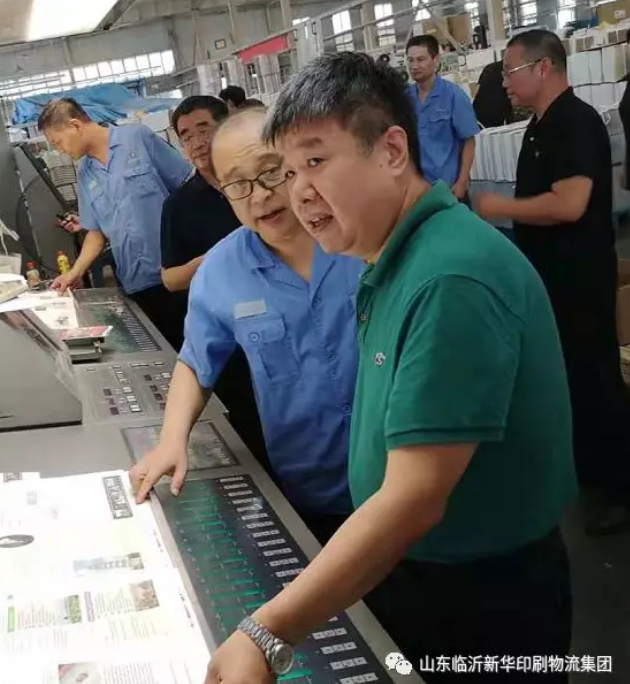 山東出版?zhèn)髅焦煞萦邢薰绢I(lǐng)導(dǎo)蒞臨臨沂新華檢查指導(dǎo)2019年秋季教材印制工作 第 2 張