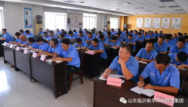 臨沂新華召開“不忘初心，牢記使命”主題教育工作會議 第 2 張