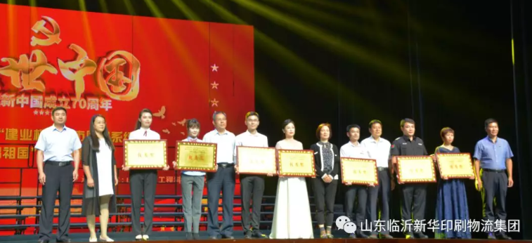 在燦爛陽光下，歌唱偉大祖國 ——臨沂市國資系統(tǒng)“歌唱祖國”大合唱比賽圓滿落幕 第 2 張