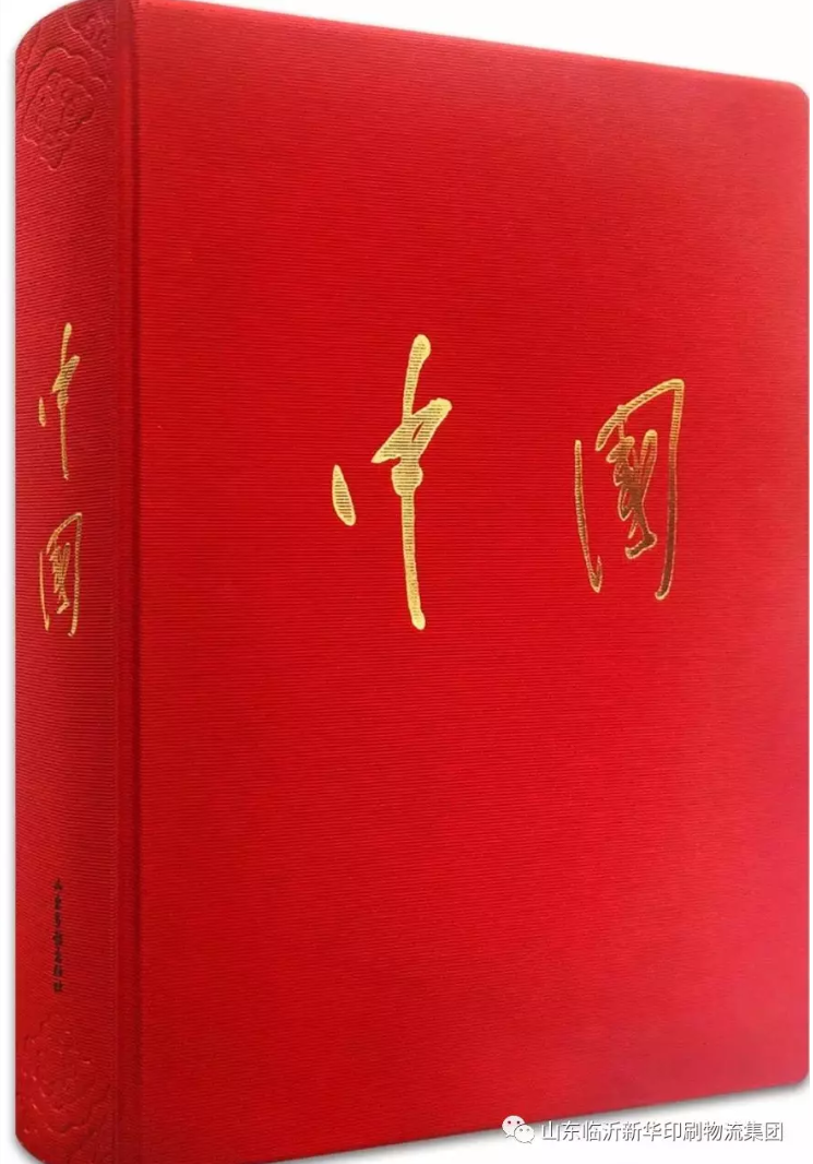 臨沂新華獻禮作品《中國》榮獲2019海峽兩岸“晶貝殼獎” 第 6 張