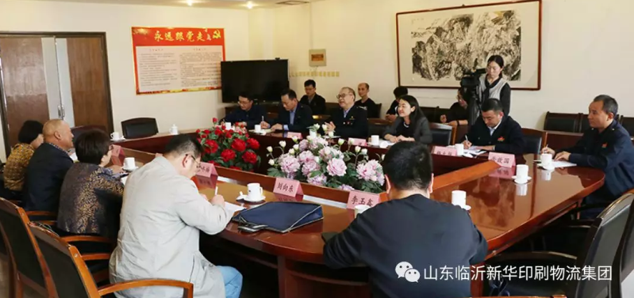 省統(tǒng)計(jì)局領(lǐng)導(dǎo)蒞臨臨沂新華開展文化產(chǎn)業(yè)專題調(diào)研 第 1 張