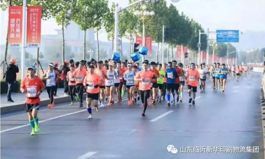 獻(xiàn)禮華誕：臨沂新華健兒聚跑臨馬 第 1 張