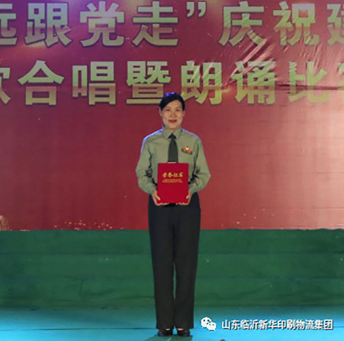 臨沂新華印刷物流集團(tuán)隆重舉行“永遠(yuǎn)跟黨走”慶祝建黨100周年紅歌合唱暨朗誦比賽 第 21 張