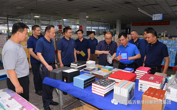 人民教育出版社領(lǐng)導(dǎo)蒞臨山東臨沂新華印刷物流集團(tuán)參觀調(diào)研 第 2 張