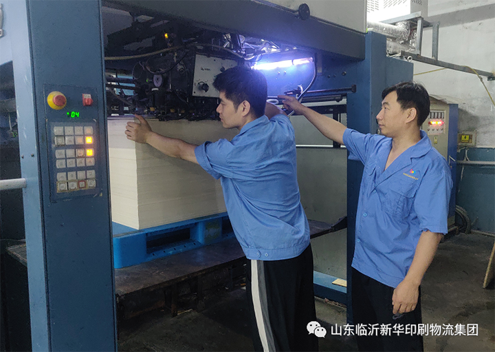 “工人心向黨 建功新時(shí)代”臨沂新華集團(tuán)先進(jìn)集體（三） 第 1 張