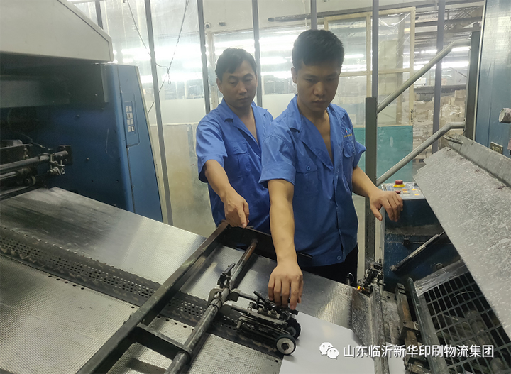 “工人心向黨 建功新時(shí)代”臨沂新華集團(tuán)先進(jìn)集體（三） 第 3 張