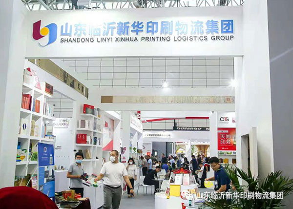 “致敬建黨百年 閱享盛世書香”——臨沂新華亮相第30屆書博會(huì)綠色創(chuàng)意印刷展 第 2 張