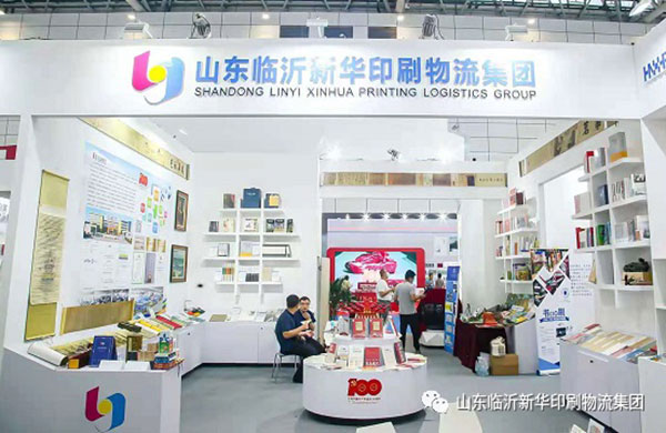 “致敬建黨百年 閱享盛世書香”——臨沂新華亮相第30屆書博會(huì)綠色創(chuàng)意印刷展 第 3 張
