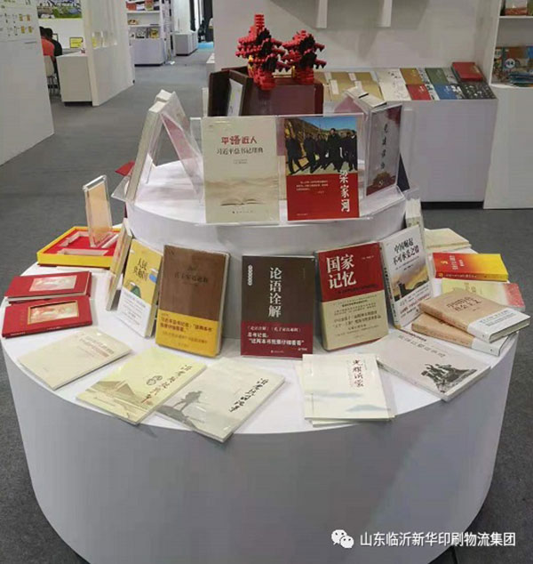 “致敬建黨百年 閱享盛世書香”——臨沂新華亮相第30屆書博會(huì)綠色創(chuàng)意印刷展 第 7 張