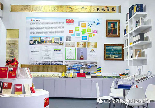 “致敬建黨百年 閱享盛世書香”——臨沂新華亮相第30屆書博會(huì)綠色創(chuàng)意印刷展 第 8 張