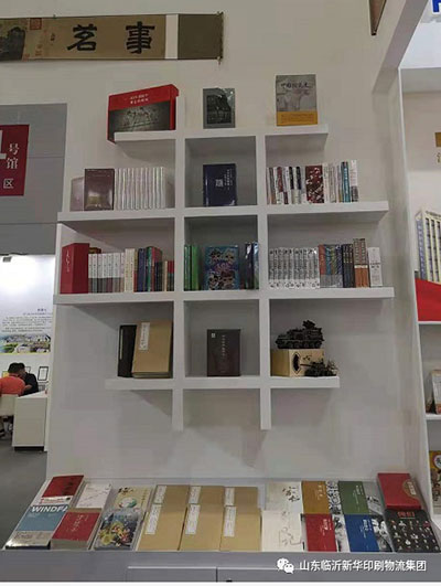 “致敬建黨百年 閱享盛世書香”——臨沂新華亮相第30屆書博會(huì)綠色創(chuàng)意印刷展 第 11 張