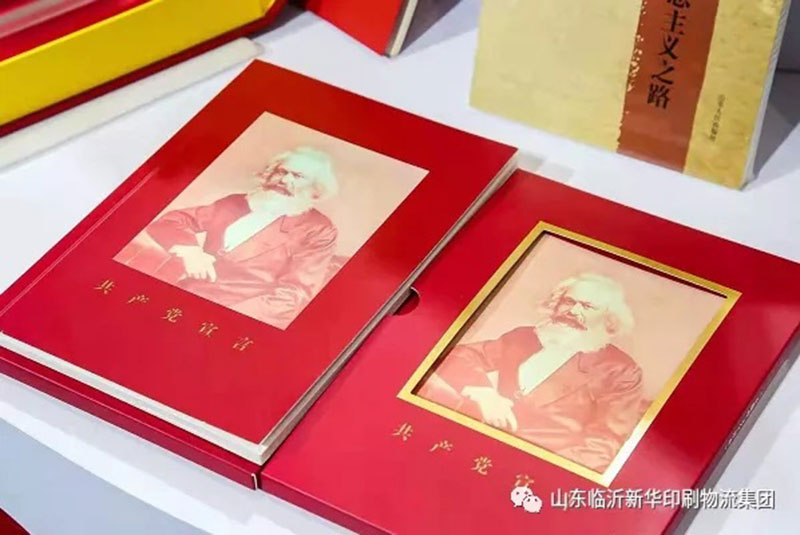 “致敬建黨百年 閱享盛世書香”——臨沂新華亮相第30屆書博會(huì)綠色創(chuàng)意印刷展 第 18 張