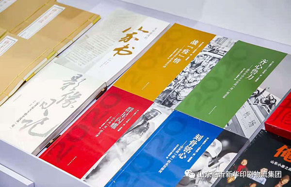 “致敬建黨百年 閱享盛世書香”——臨沂新華亮相第30屆書博會(huì)綠色創(chuàng)意印刷展 第 20 張