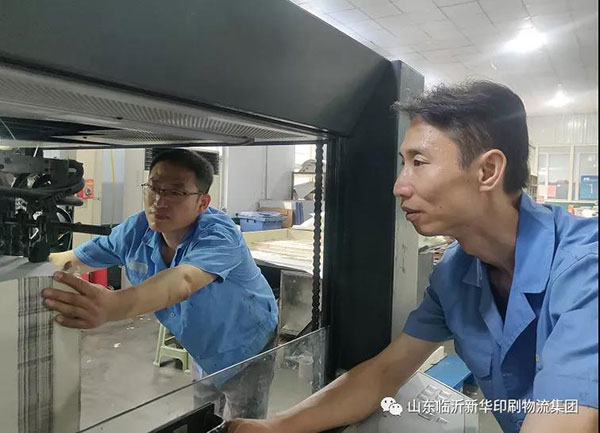 “工人心向黨 建功新時(shí)代”臨沂新華集團(tuán)先進(jìn)集體（四） 第 2 張