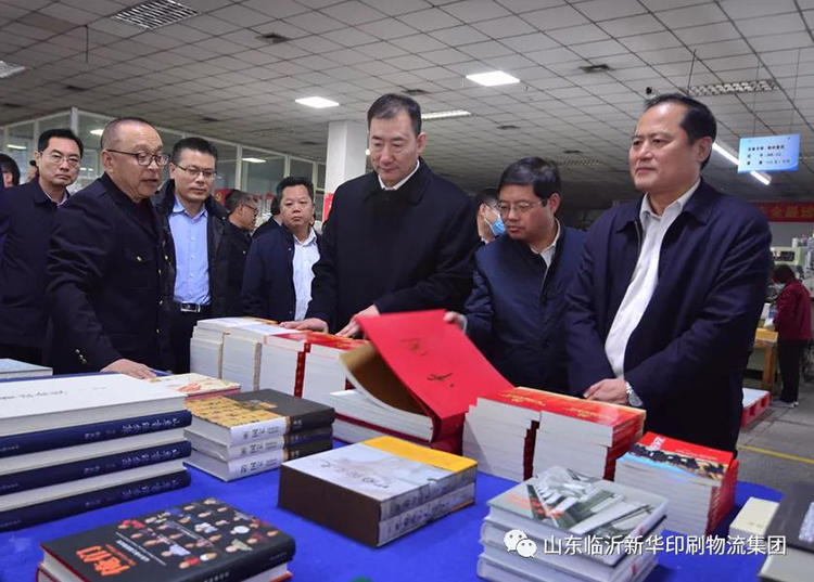 臨沂市國(guó)資系統(tǒng)項(xiàng)目觀摩團(tuán)蒞臨山東臨沂新華印刷物流集團(tuán)觀摩指導(dǎo) 第 1 張