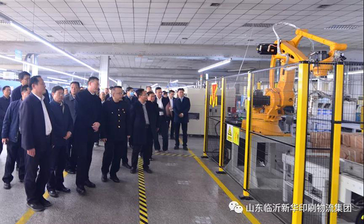 臨沂市國(guó)資系統(tǒng)項(xiàng)目觀摩團(tuán)蒞臨山東臨沂新華印刷物流集團(tuán)觀摩指導(dǎo) 第 3 張