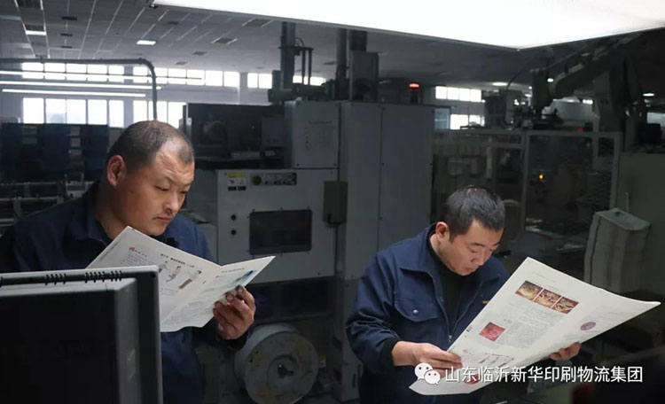 臨沂新華慶祝建黨100周年巡禮 “工人心向黨 建功新時(shí)代”臨沂新華先進(jìn)集體（五） 第 1 張