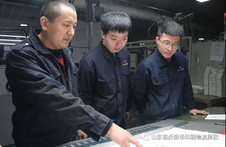 臨沂新華慶祝建黨100周年巡禮 “工人心向黨 建功新時(shí)代”臨沂新華先進(jìn)集體（五） 第 2 張