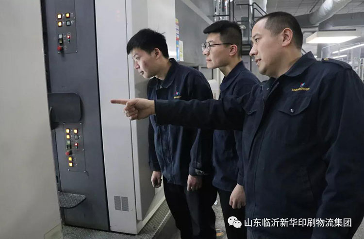 臨沂新華慶祝建黨100周年巡禮 “工人心向黨 建功新時(shí)代”臨沂新華先進(jìn)集體（五） 第 3 張