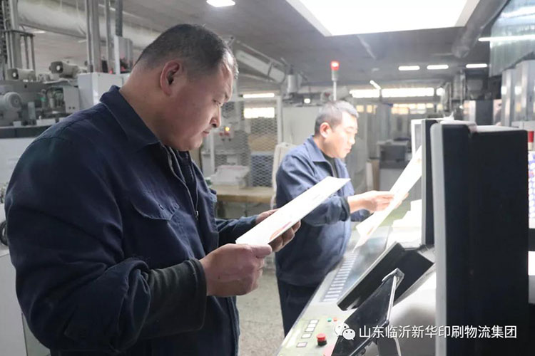 臨沂新華慶祝建黨100周年巡禮 “工人心向黨 建功新時(shí)代”臨沂新華先進(jìn)集體（五） 第 4 張