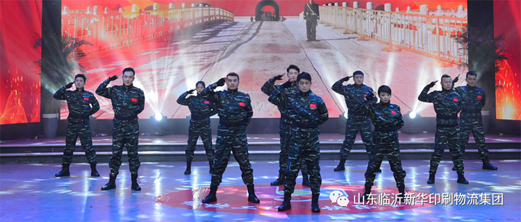 “凝心聚力 逐夢(mèng)前行”臨沂新華2021年授牌典禮暨2022年迎新文藝匯演隆重舉行 第 12 張