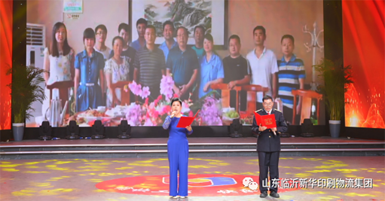 “凝心聚力 逐夢(mèng)前行”臨沂新華2021年授牌典禮暨2022年迎新文藝匯演隆重舉行 第 13 張